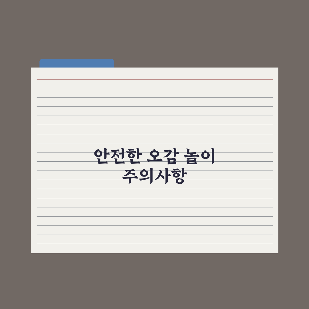 영아 오감 발달 놀이 모음 완벽가이드, 전문가가 검증한 7가지 핵심정리