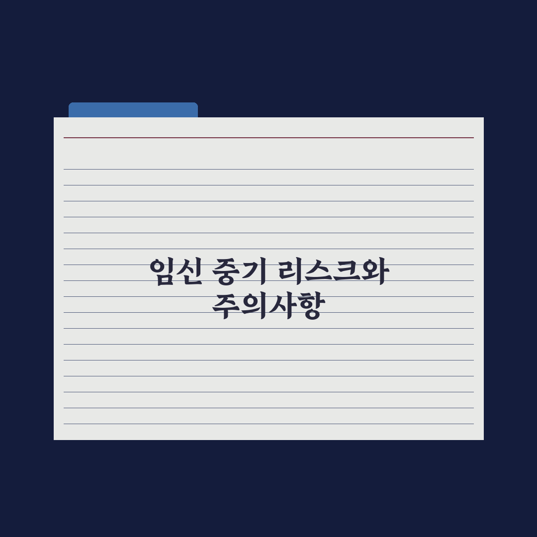 임신 주차별 변화 - 11~20주 핵심 정리 심층분석, 필독 5대 지표