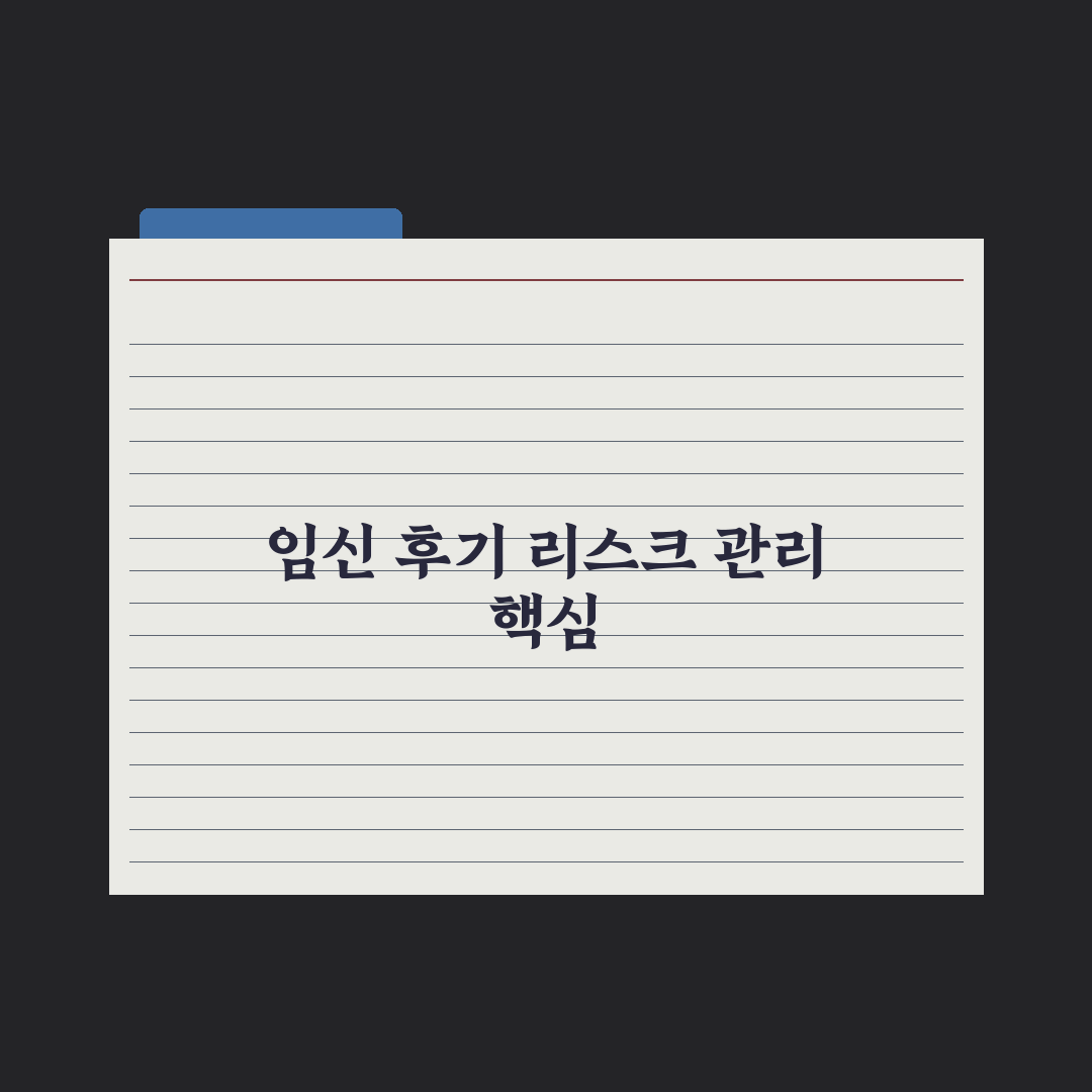 임신 주차별 변화 - 31~40주 핵심 정리 심층분석, 막달 필수 5선