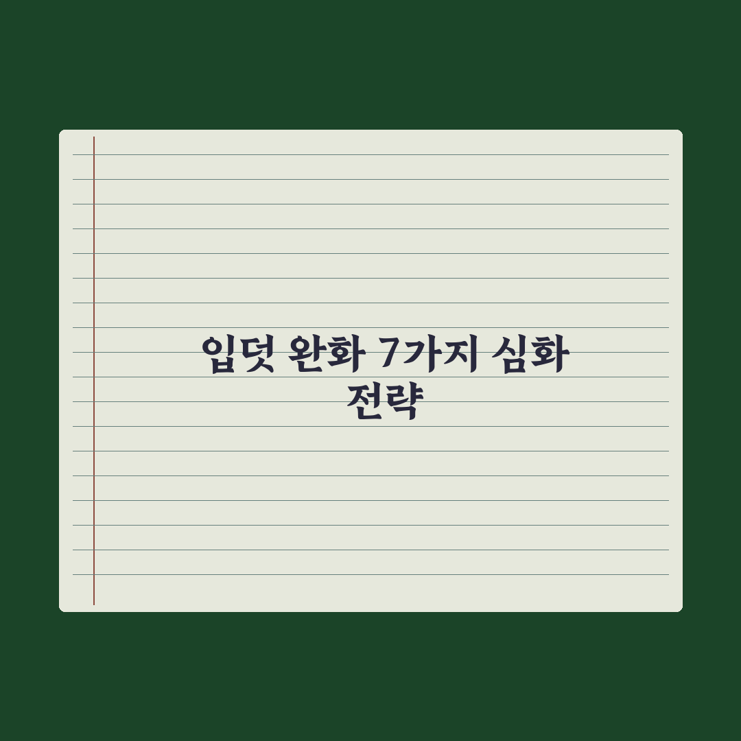 입덧 완화하는 7가지 방법 완벽가이드, 산부인과 전문의가 검증한 핵심정리