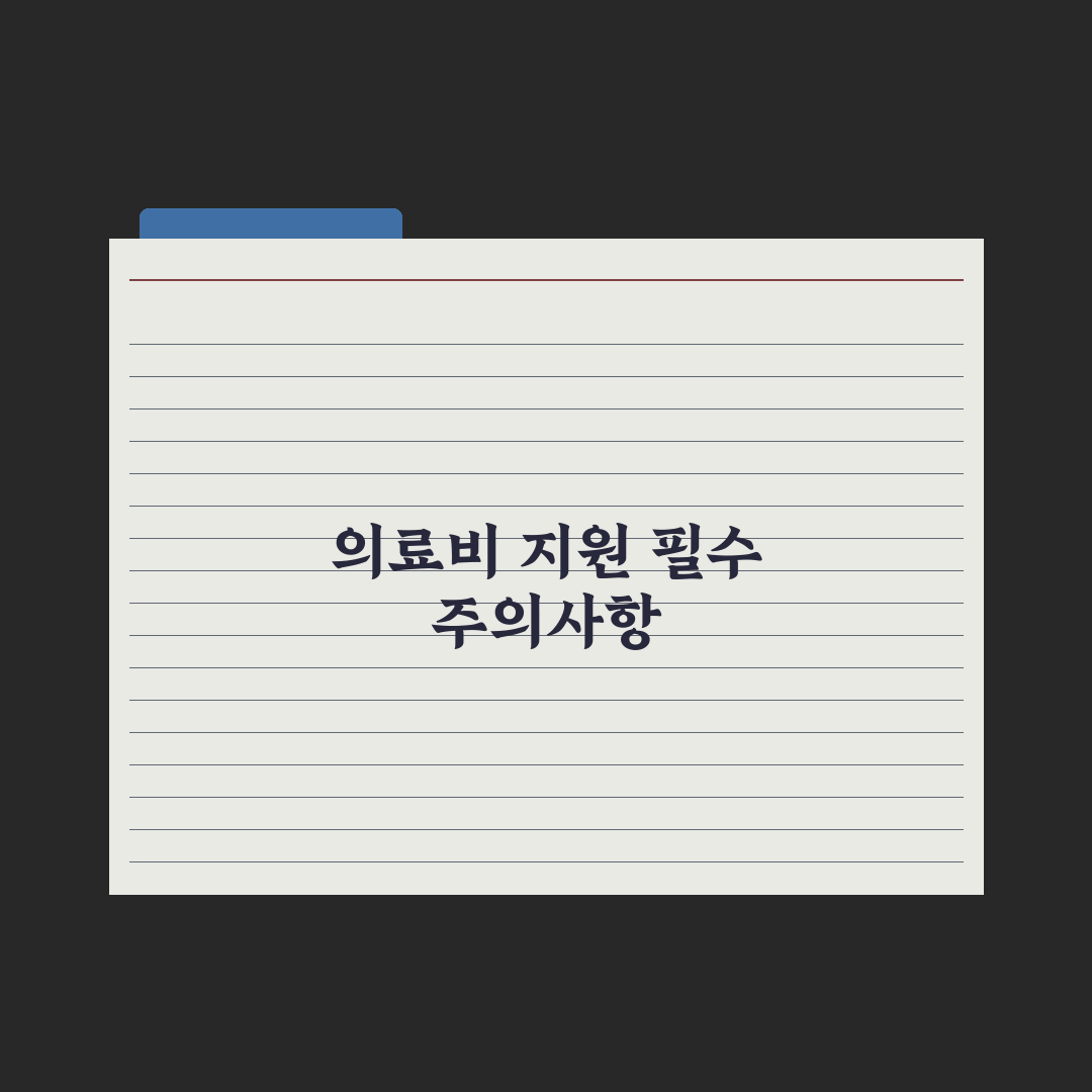 청소년 산모 임신·출산 의료비 지원 완벽가이드, 전문가의 3단계 핵심정리