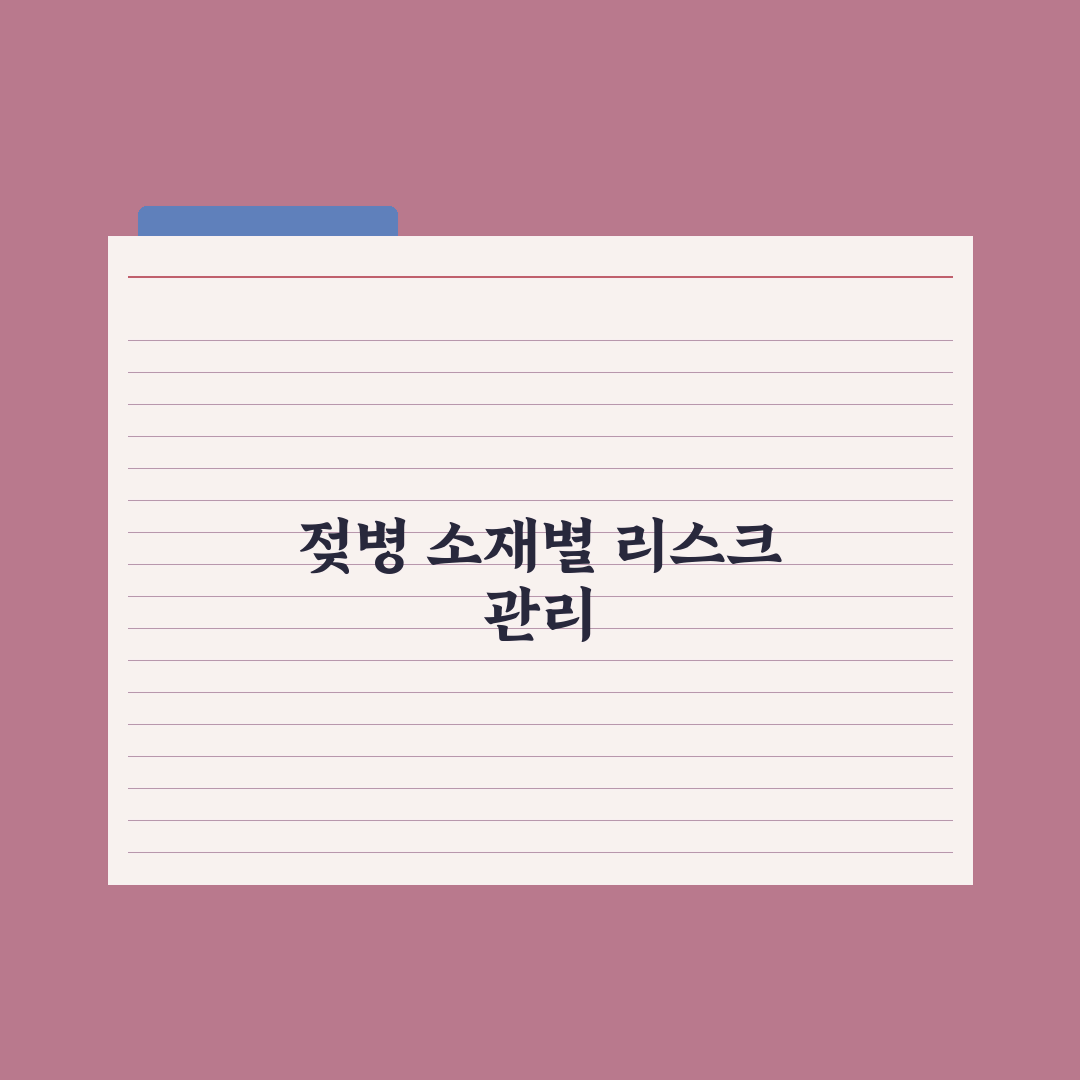 젖병 종류 비교 - 유리·플라스틱·실리콘 심층분석, 전문가의 5대 지표