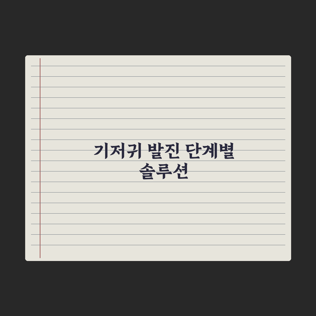 영아 기저귀 발진 예방과 관리법 핵심정리, 초보 부모를 위한 7가지 수칙