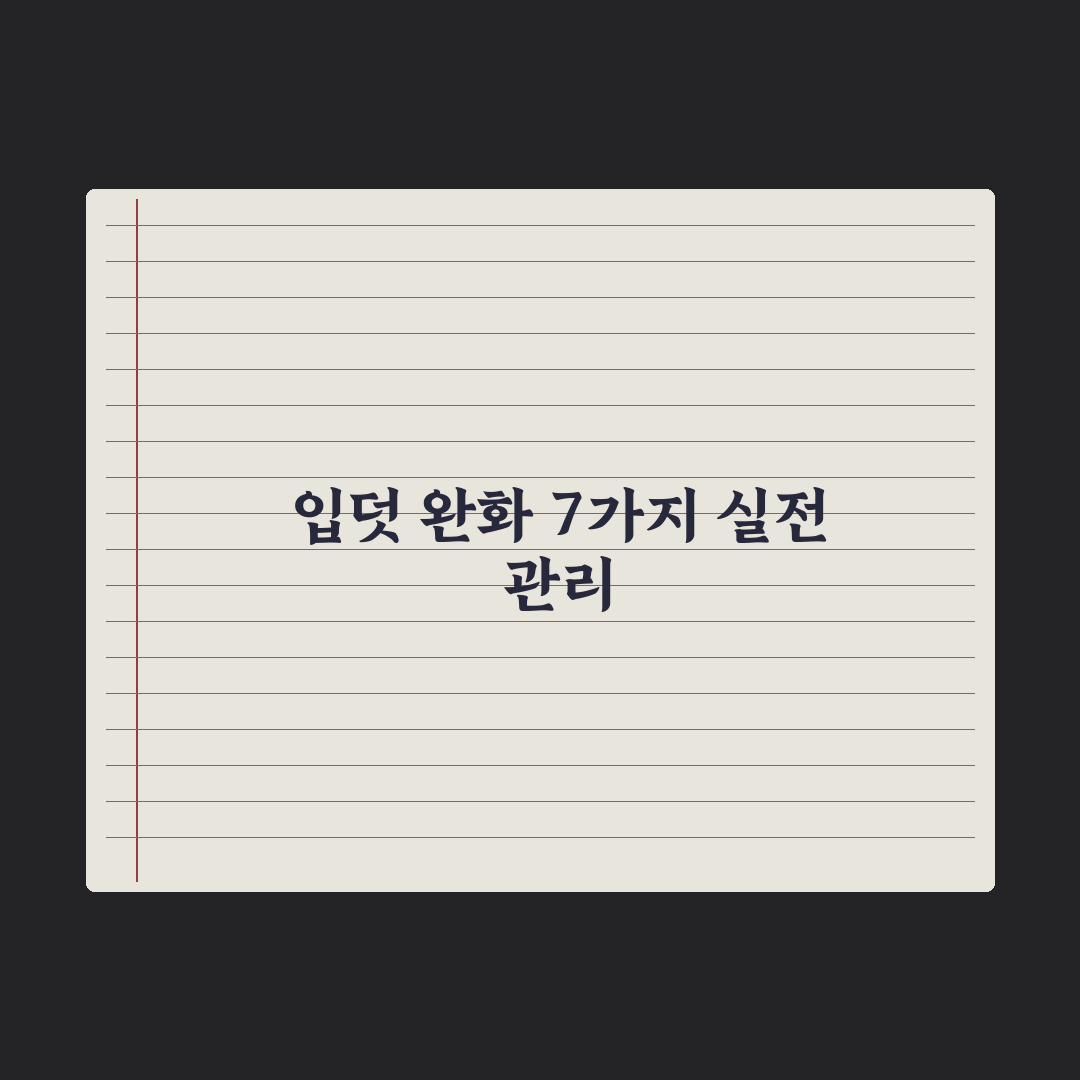 입덧 완화하는 7가지 방법 완벽가이드, 산부인과 전문의가 검증한 핵심정리
