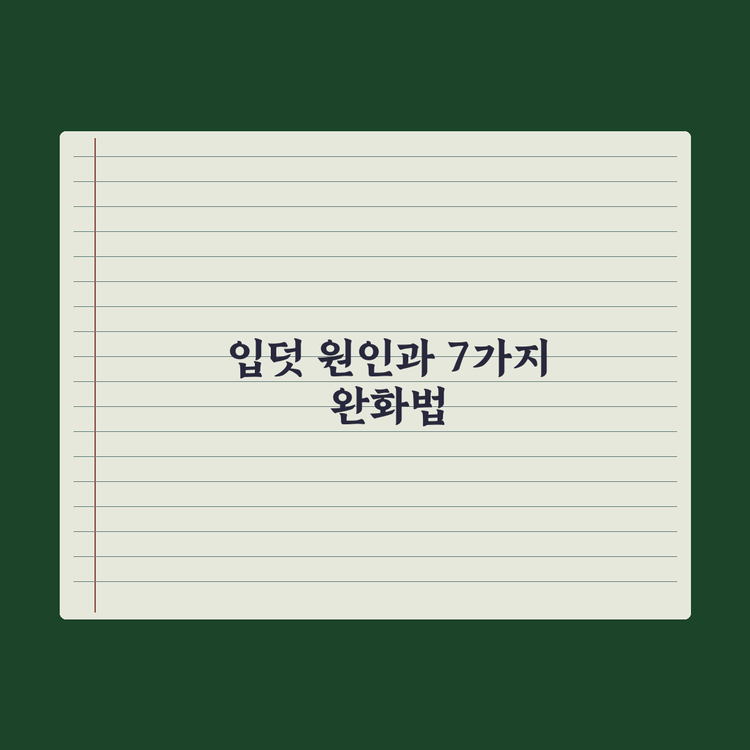 입덧 완화하는 7가지 방법 완벽가이드, 산부인과 전문의가 검증한 핵심정리